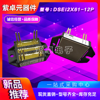 DSEI2X61-12P可控硅全新原裝功率模塊