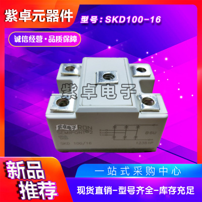 SKD62/08 SKD62/12 SKD62/14 SKD62/18西門康整流橋模塊原裝現(xiàn)貨