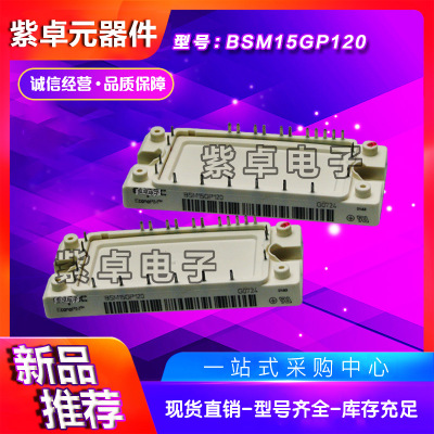 FS100R12KE4 FS100R17KE3 FS100R17KT3英飛凌全新原裝IGBT模塊