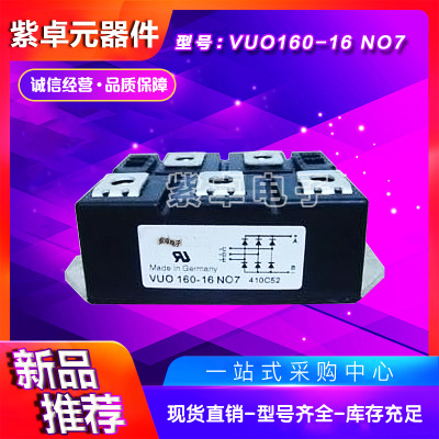 VUO160-08NO7 VUO160-12NO7 VUO160-14NO7原裝IXYS整流橋模塊