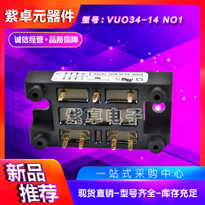 VUO80-08NO1 VUO80-12NO1 VUO80-14NO1原裝IXYS整流橋功率模塊