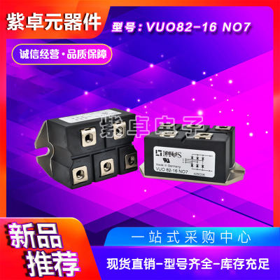 VUO62-08NO7 VUO62-12NO7 VUO62-14NO7原裝IXYS整流橋功率模塊