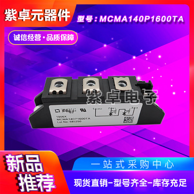 MCMA140P1600TA MCMA140P1800TAIXYS功率二極管模塊