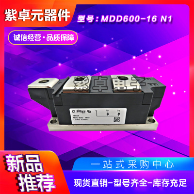 IXYS快恢復二極管功率模塊MDD600-14N1 MDD600-18N1 MDD600-22N1