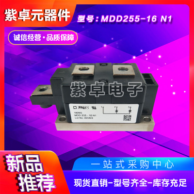 IXYS快恢復二極管功率模塊MDD255-18N1 MDD255-20N1 MDD255-22N1