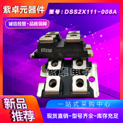 DSS2X111-008A DSS2X81-0045B DSS2X101-02A全新IXYS快恢復(fù)二極管